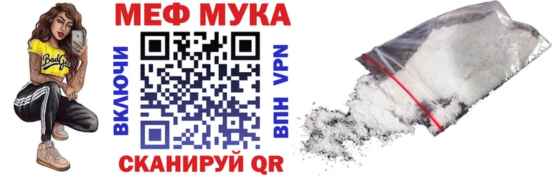 МЕФ мука  Купить где  Тольятти 