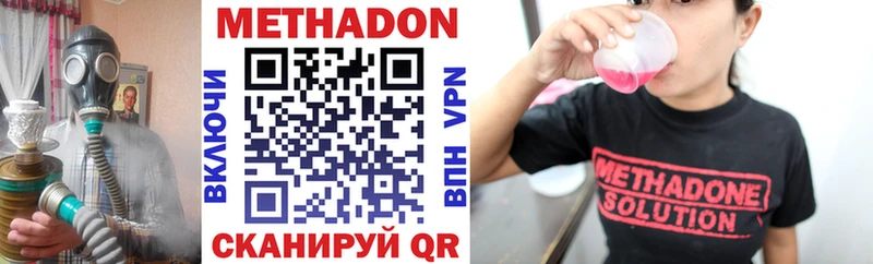 МЕТАДОН мёд  Купить  Тольятти 